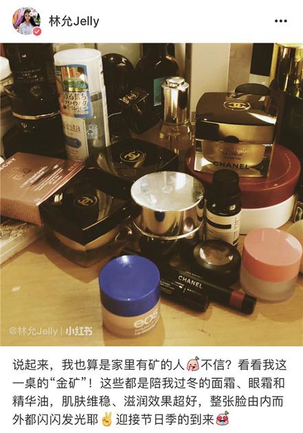 图片来源 林允 小红书