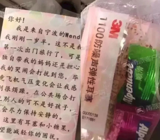 （左边为小卡片，右边为耳塞和糖果）