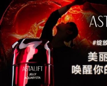 ASTALIFT艾诗缇晶粹沁水肌底啫喱 纳米级“双重人型神经酰胺”打造润泽紧致水晶肌