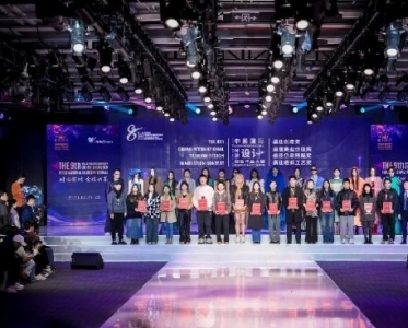 第八届中国国际时装设计创新作品