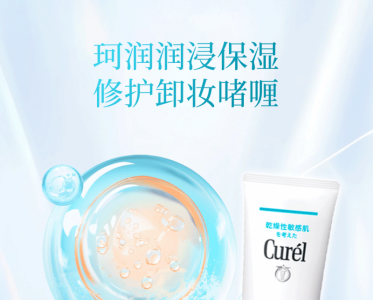 屏护级卸妆丨“卸”下负担，尽享