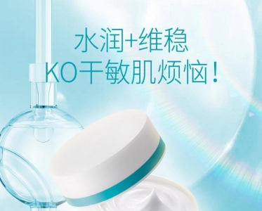 护肤搭子就位，伴你开启假期“懒