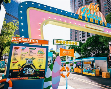 上海港汇恒隆广场“拾光复古 灵感