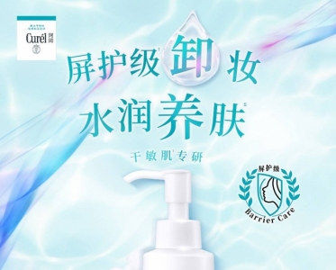 9月焕新季，肌肤清洁天选“搭档”